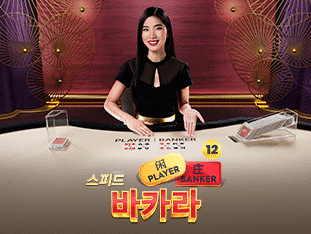 Speed Baccarat 12 game thumbnail